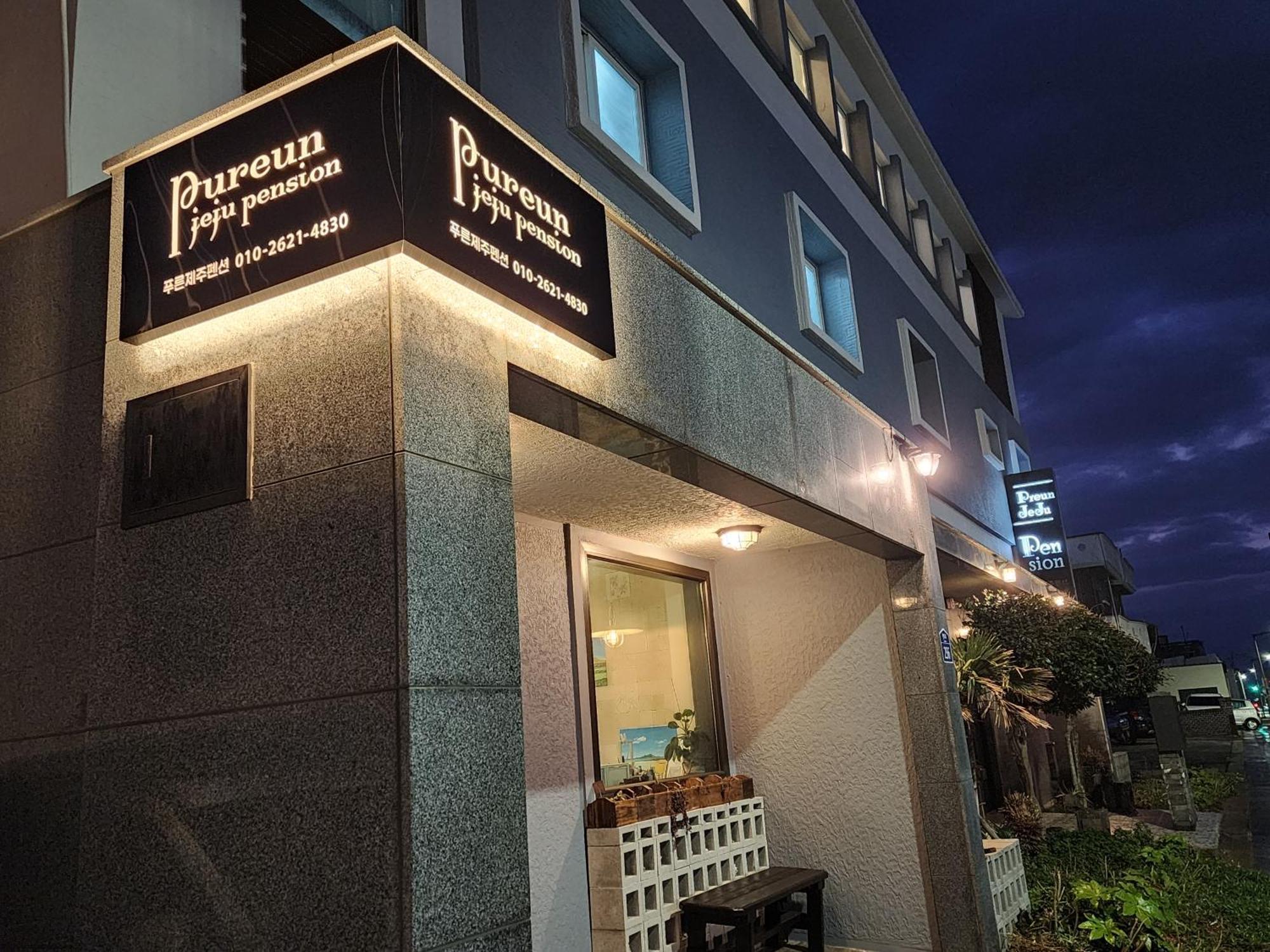 Pureun Jeju Pension Seogwipo Exterior photo
